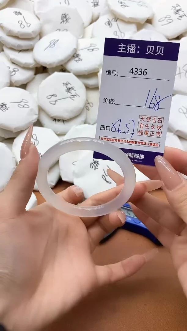 【闪购商品】玛瑙/玉髓手镯未镶嵌4336