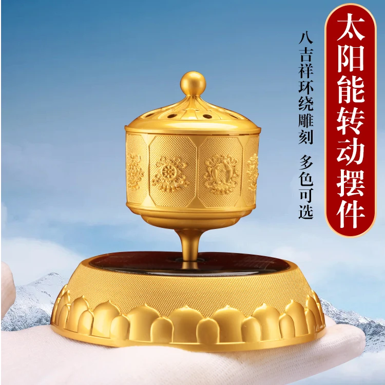 太阳能车载转轮摆件八吉祥转筒六雕刻字太阳手拨转动两用