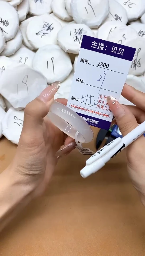 手镯玛瑙/玉髓未镶嵌2300