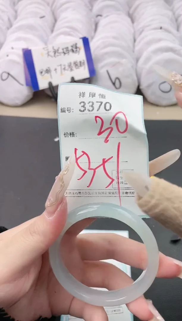 【闪购商品】玛瑙/玉髓手镯未镶嵌3370