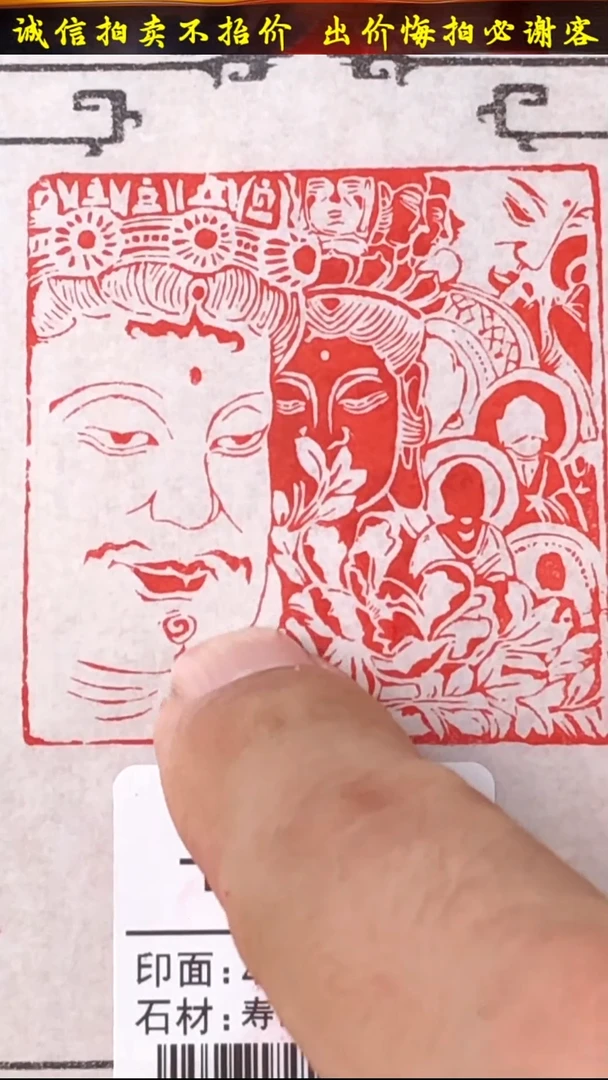 昌化石印石52446-05810