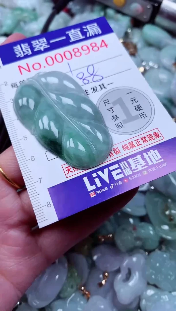 吊坠(不含链)未镶嵌翡翠8984