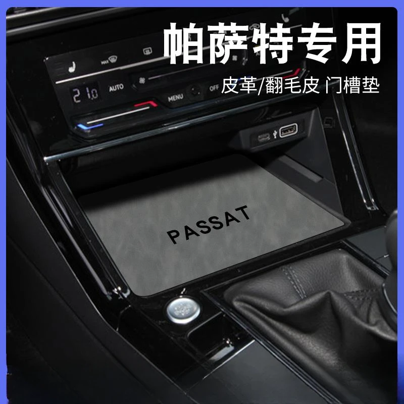 2025款25大众帕萨特车内装饰用品大全内饰改装中控储物门槽水杯垫