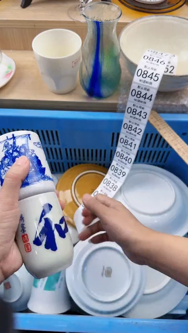 836默认微瑕，满20元包邮