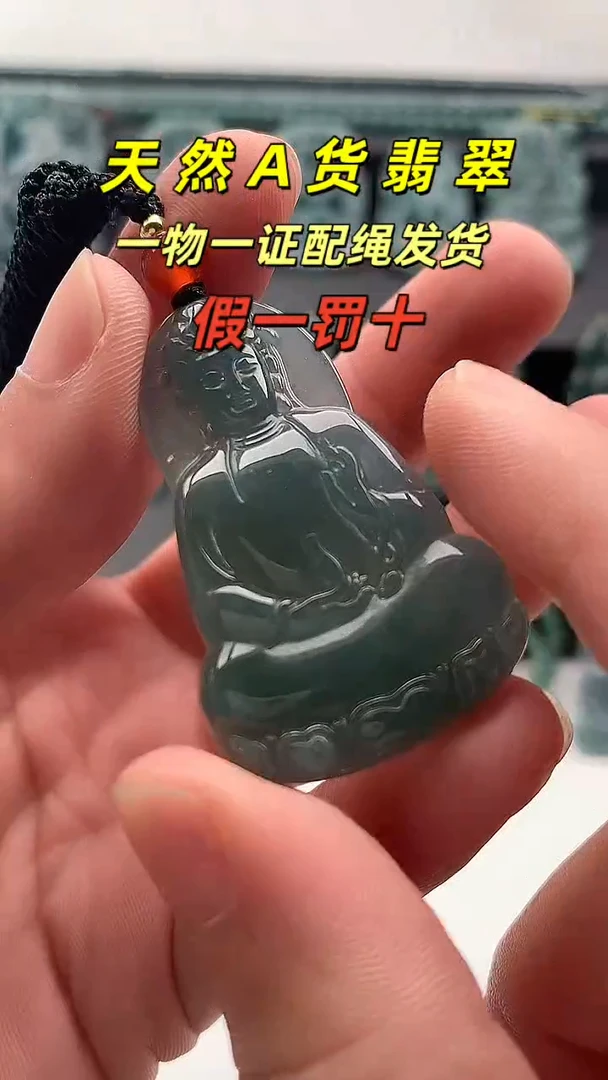 颈饰未镶嵌翡翠天然A货翡翠5