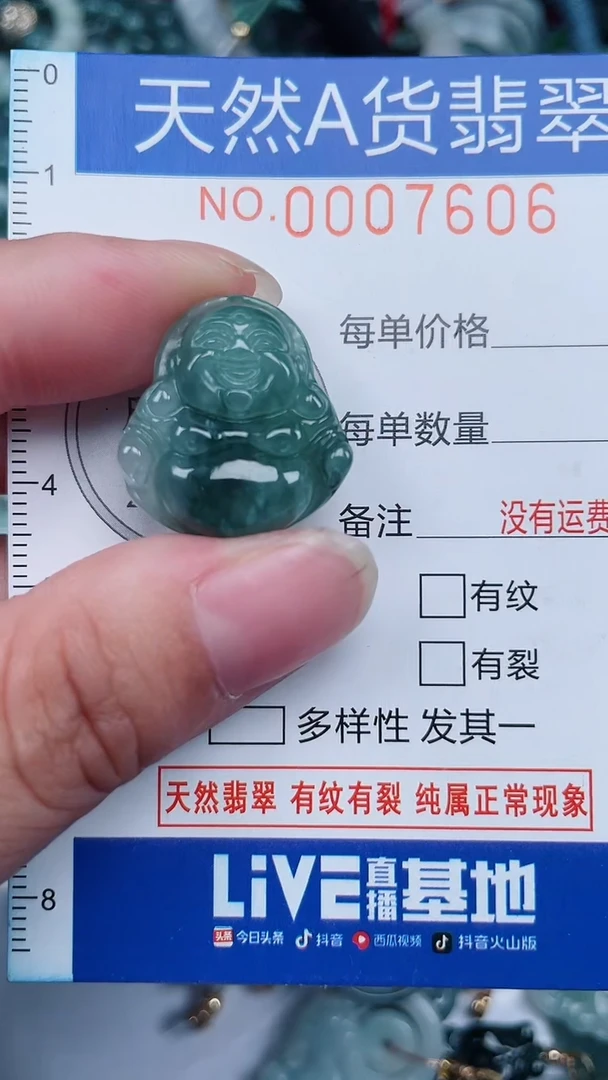 颈饰未镶嵌翡翠...0007606