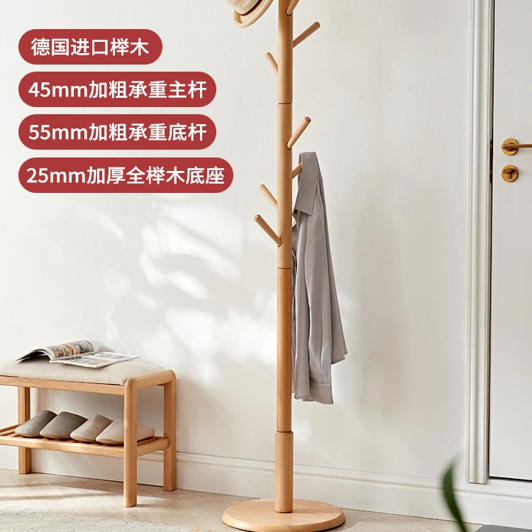 德国榉木落地衣帽架加粗立式家用挂衣架全实木简易卧室客厅衣帽架