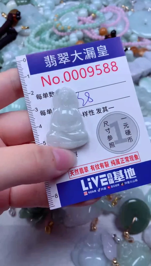 吊坠(不含链)未镶嵌翡翠9588
