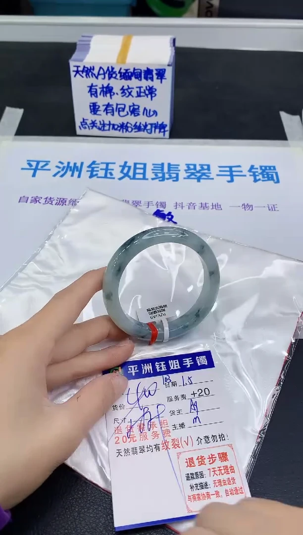 未镶嵌手镯翡翠111