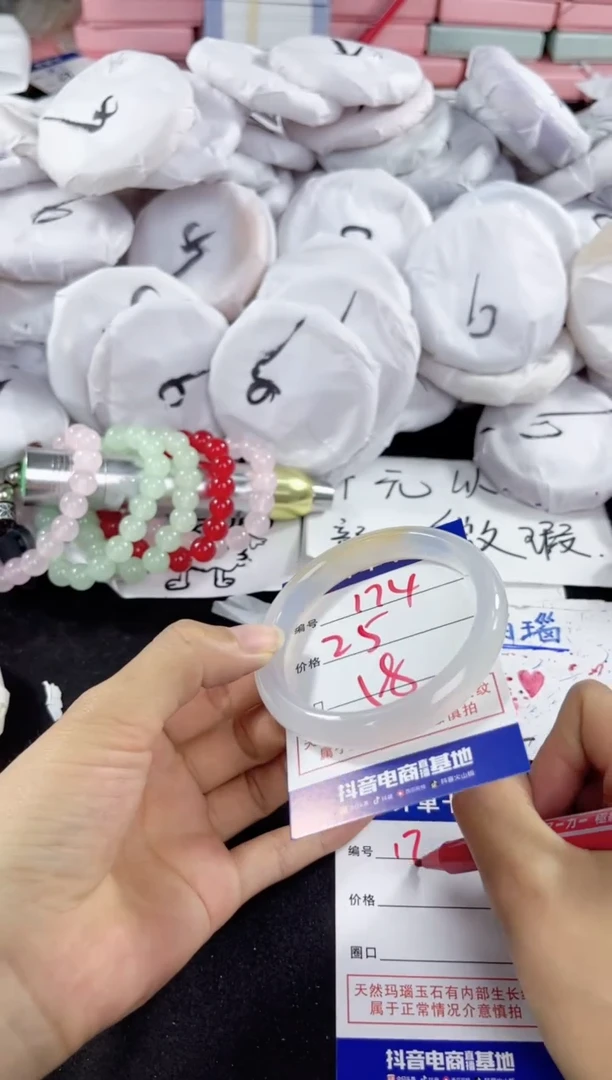 玛瑙/玉髓手镯未镶嵌174