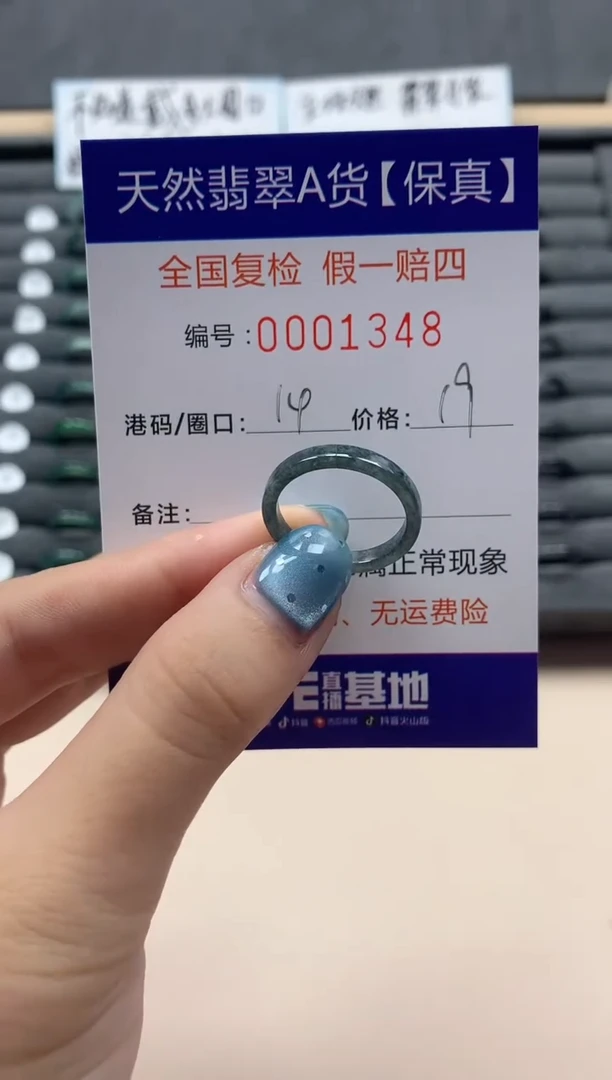翡翠戒指未镶嵌天然001348