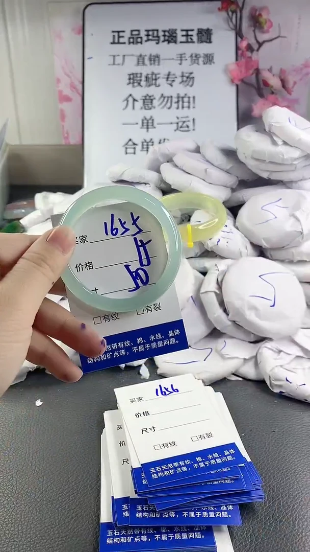 玛瑙/玉髓手镯未镶嵌1655