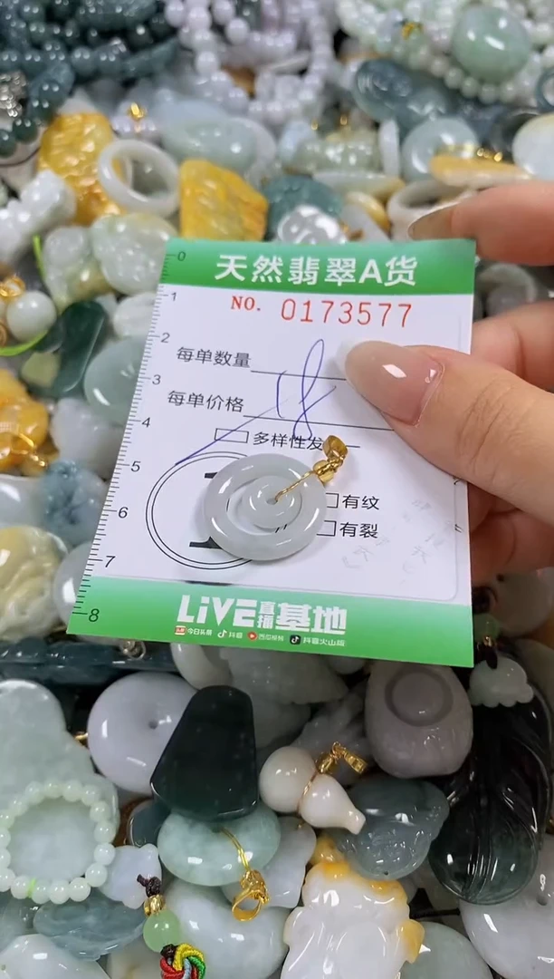 翡翠未镶嵌颈饰闪购0173577多样性发其一