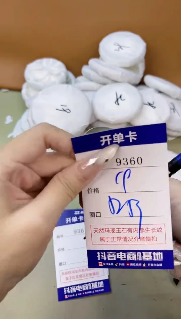 手镯玛瑙/玉髓未镶嵌9360