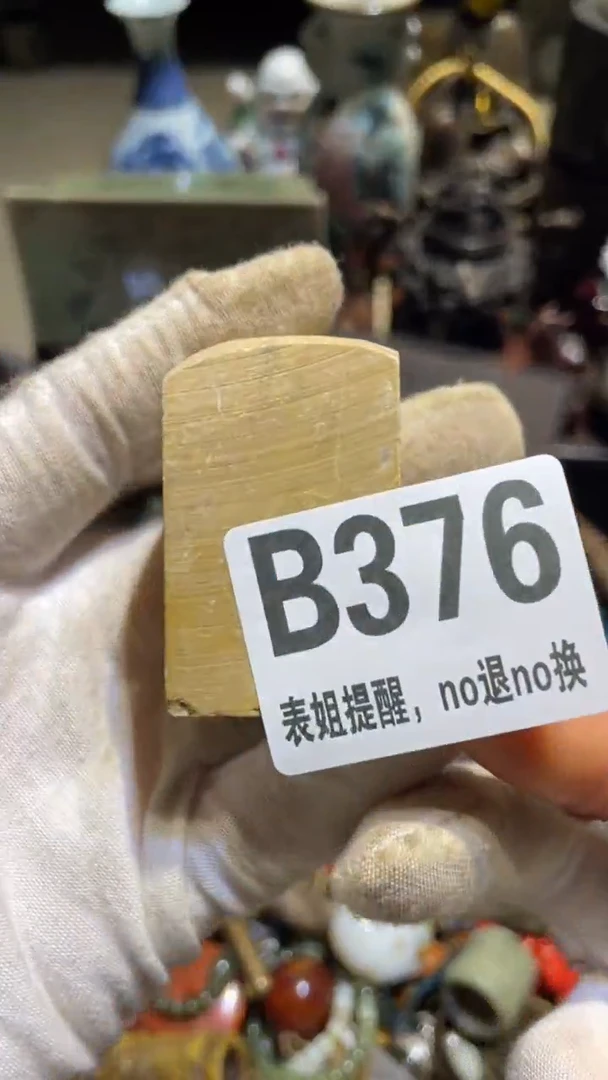 陶瓷业**勤表姐直播所见所得