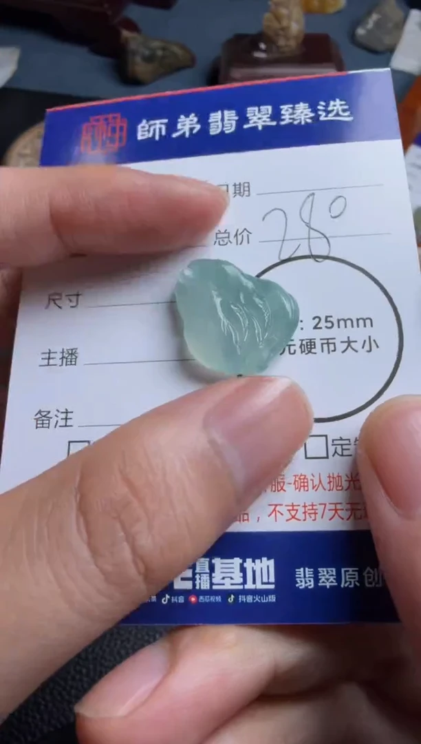 未镶嵌定制翡翠鱼牌