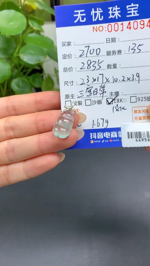 18K金镶嵌定制翡翠F****?E492