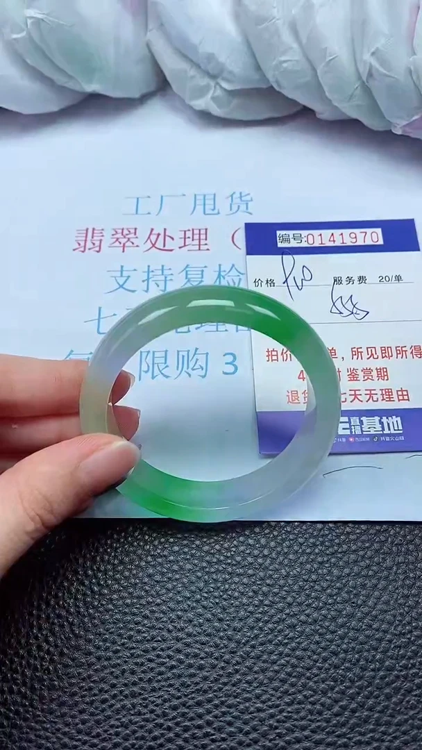 拍下以实物为准00141970