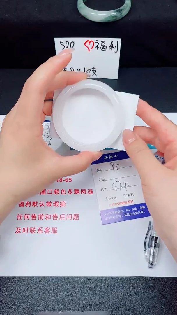 石英质玉手镯未镶嵌95-57/58