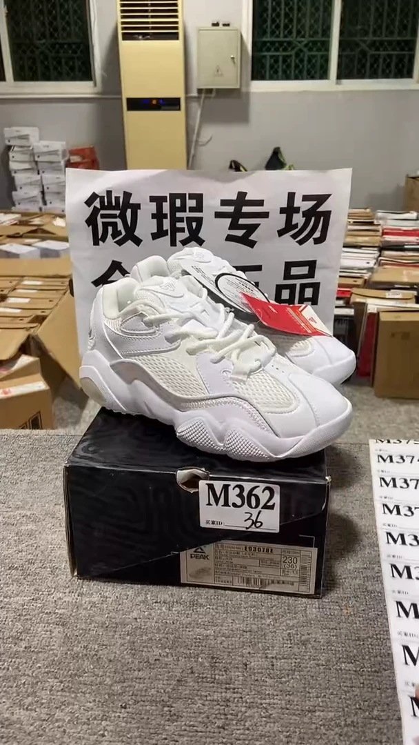 正品匹克库存休闲鞋