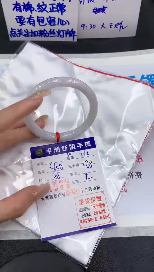 【闪购商品】翡翠手镯未镶嵌111111111111