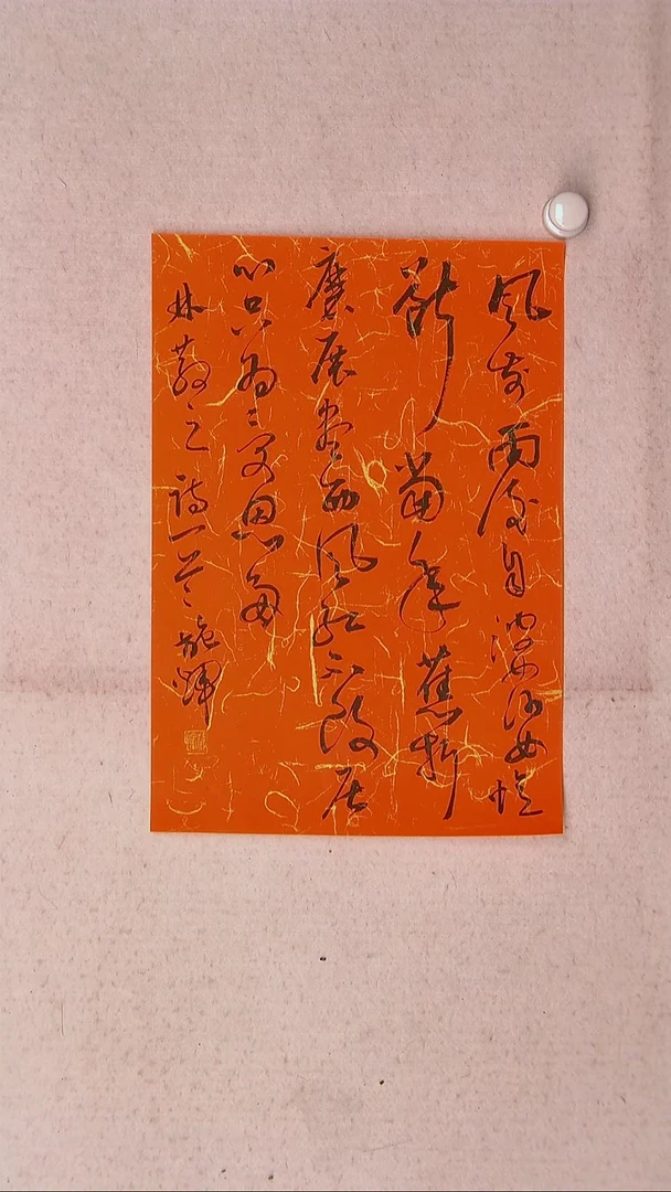 【闪购商品】书法施辉 江西新余34*23