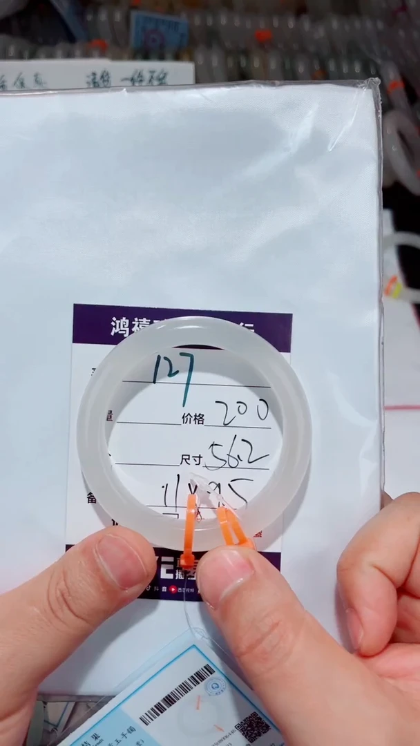 未镶嵌手镯石英质玉秦****?127