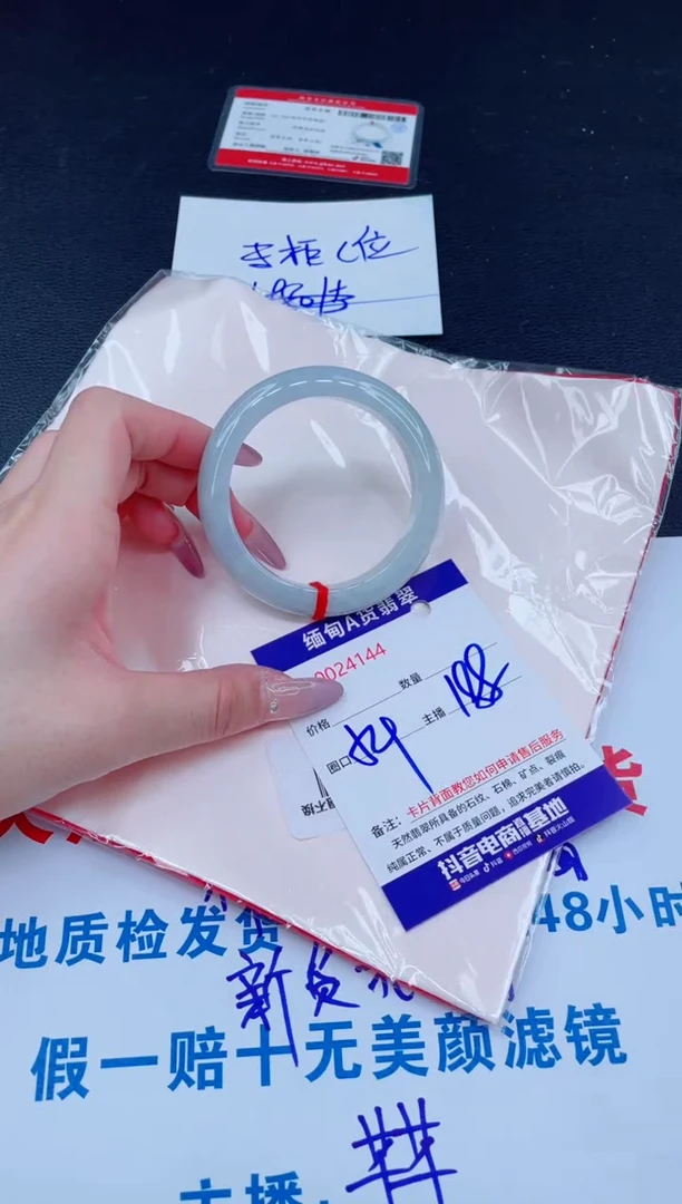 未镶嵌手镯翡翠188