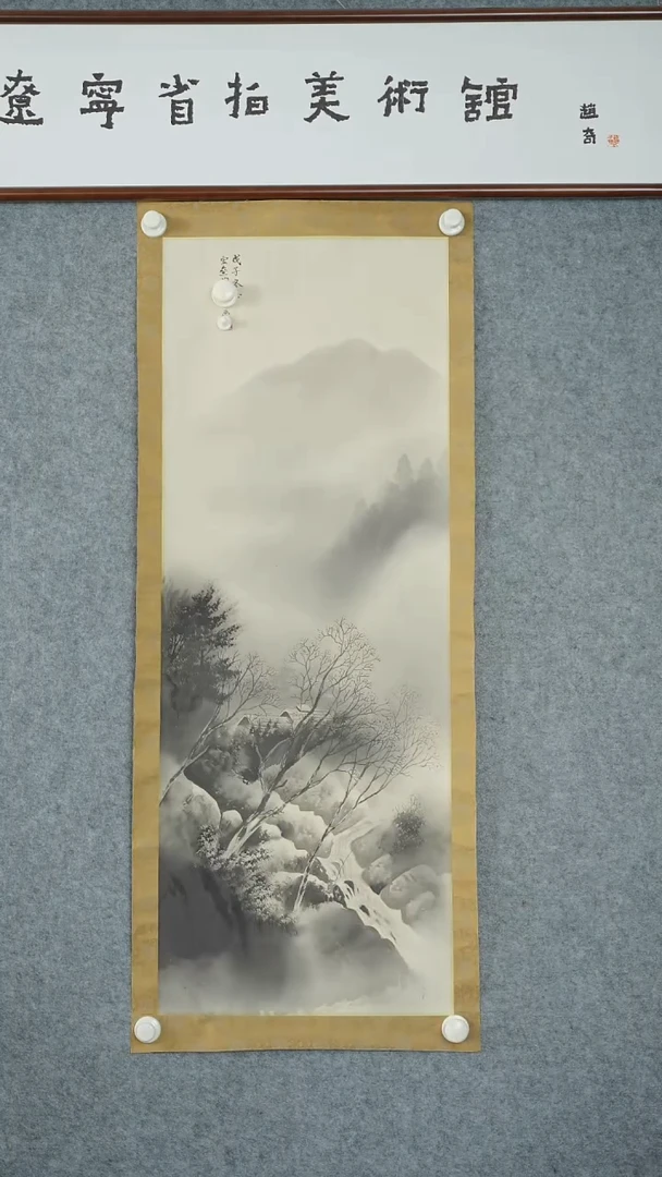 竖款【辽拍】陶先生-画作（3.5平尺）V240806-1-28