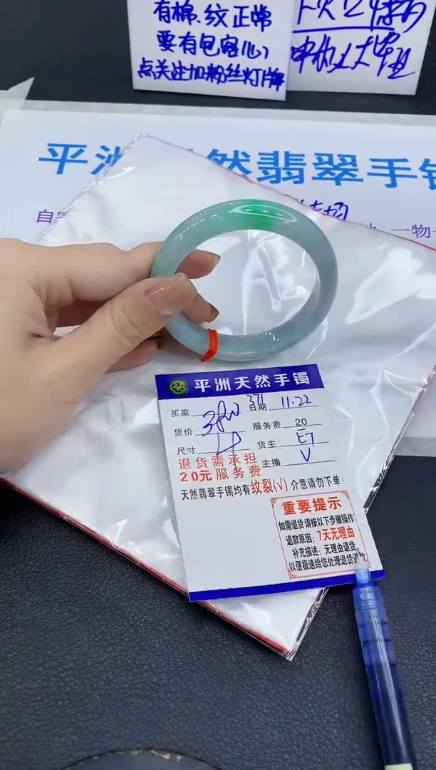 未镶嵌手镯翡翠暖*1