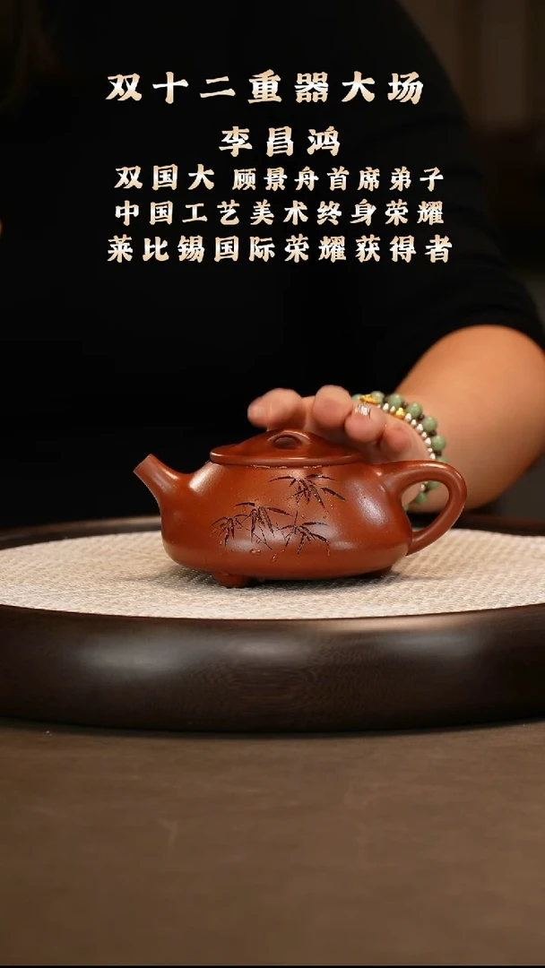 旺**云 李昌鸿 景舟石瓢 底槽清360c+大满贯