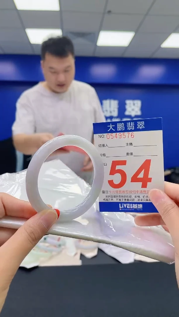 翡翠手镯未镶嵌AAAAAAAAAA