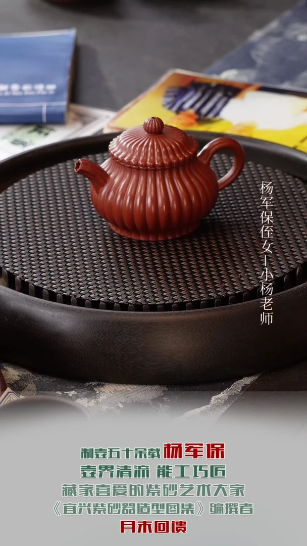 茶壶紫砂YJB143筋纹潘壶景舟大红泥180cc