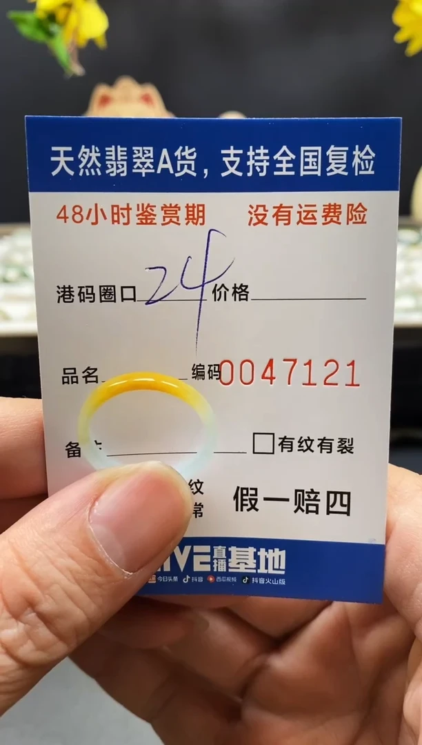 未镶嵌戒指翡翠夏****坊7121