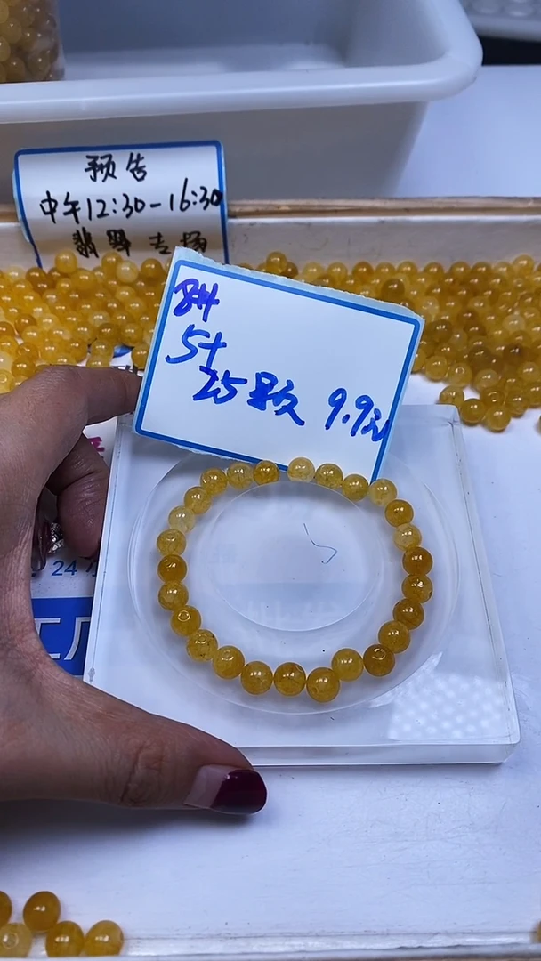 未镶嵌散珠碧玺A1561 黄碧玺8mm30个9.9元