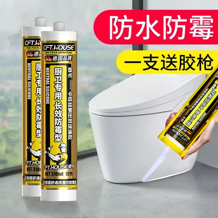 玻璃胶防水防霉厨卫马桶密封胶防水胶卫生间透明胶枪结构胶免钉胶