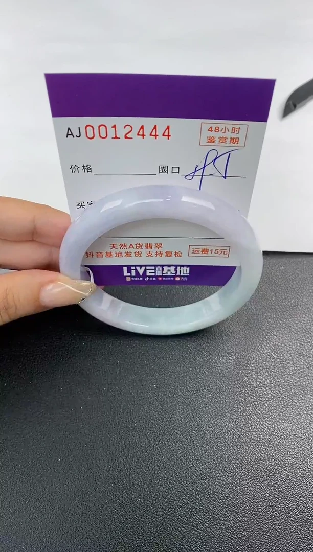 未镶嵌手镯翡翠天然A货翡翠
