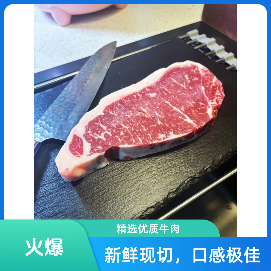 原切牛排【西冷牛排】西冷牛排4片 奶香味儿十足 香嫩可口 顺丰包邮