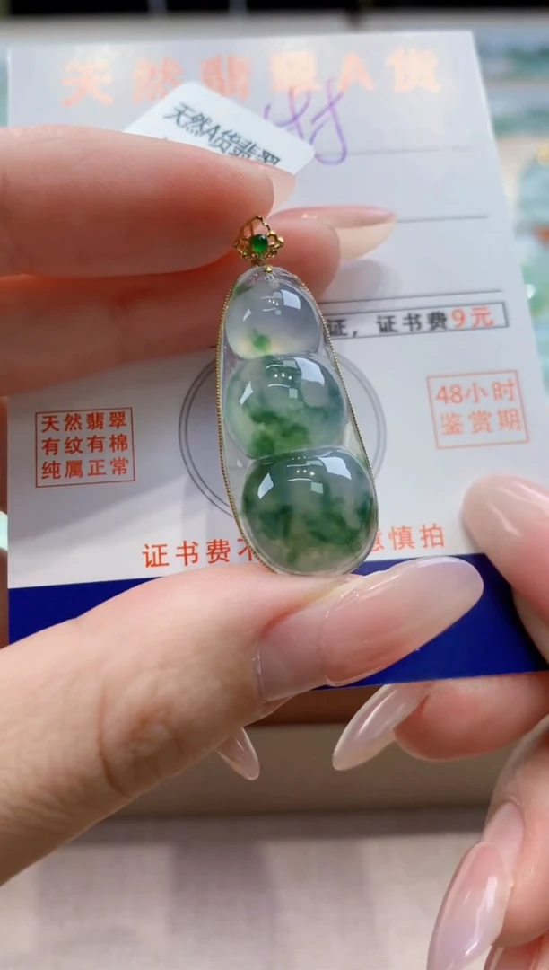 颈饰18K金镶嵌翡翠天然A货翡翠挂件