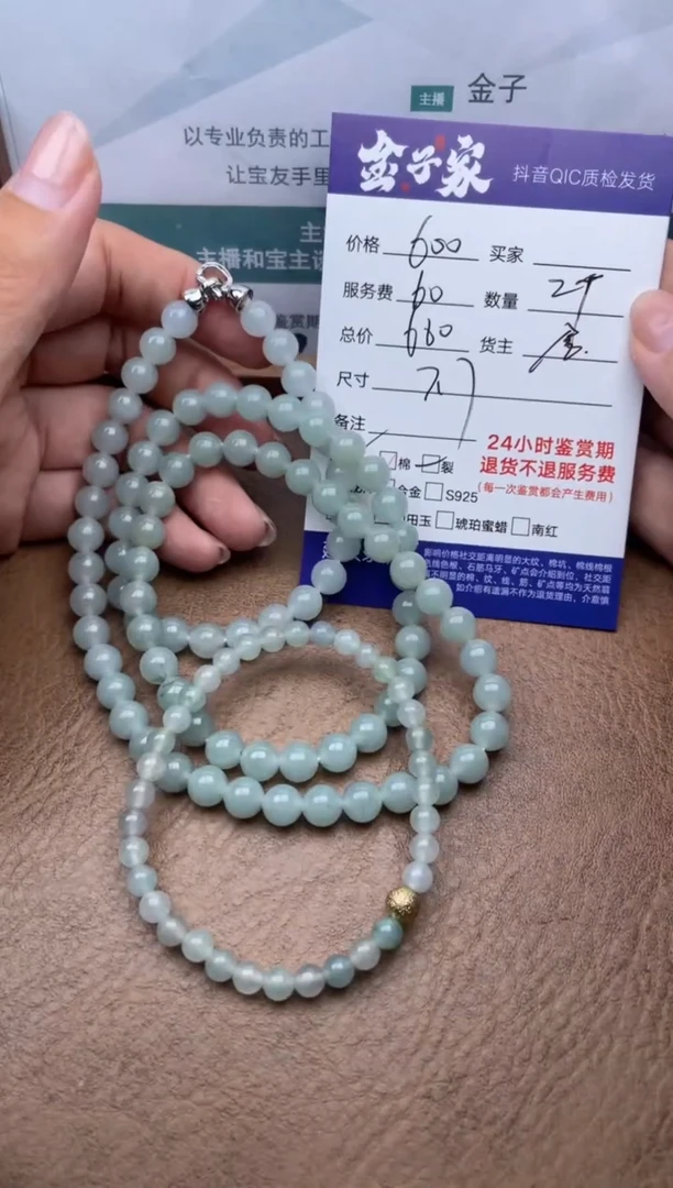 翡翠未镶嵌颈饰5030511131