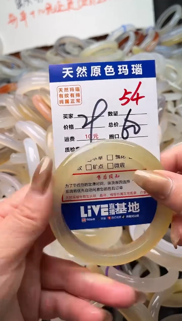 手镯玛瑙/玉髓未镶嵌54