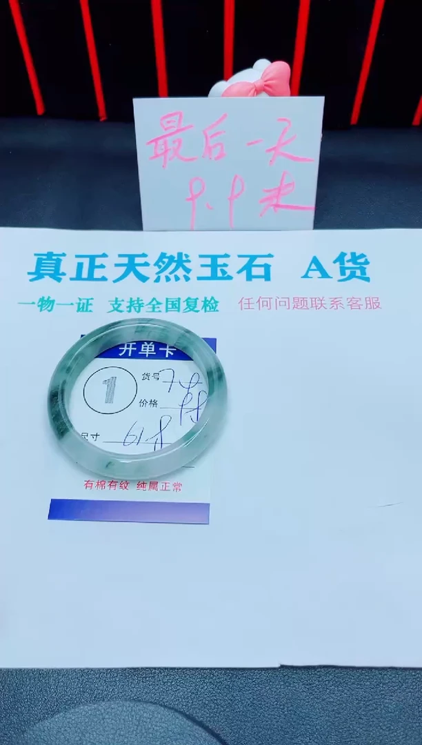 石英质玉手镯未镶嵌74