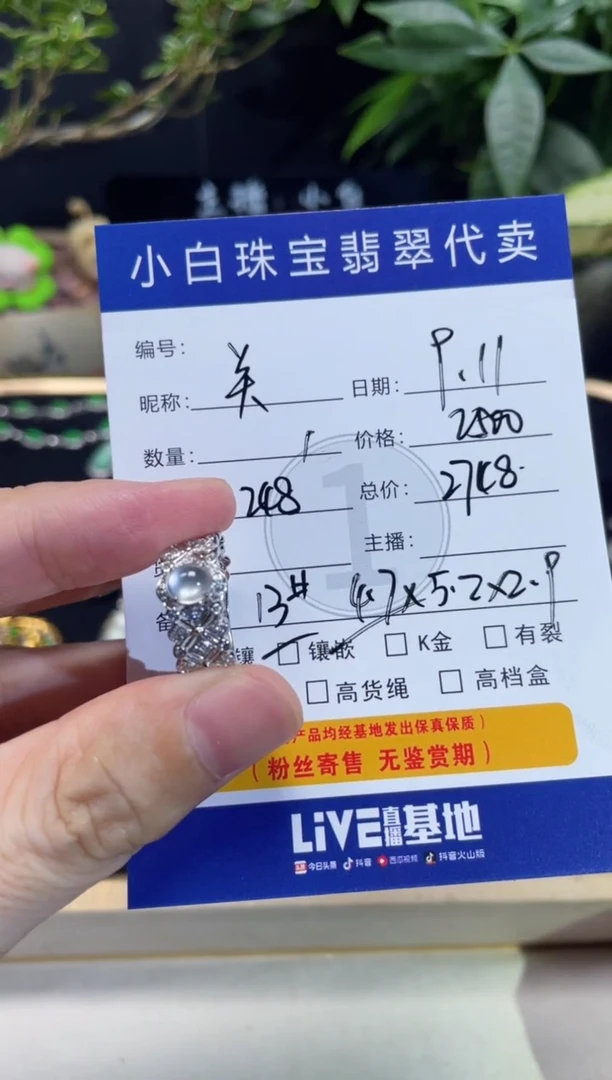 18K金镶嵌翡翠耳饰关**们戒指