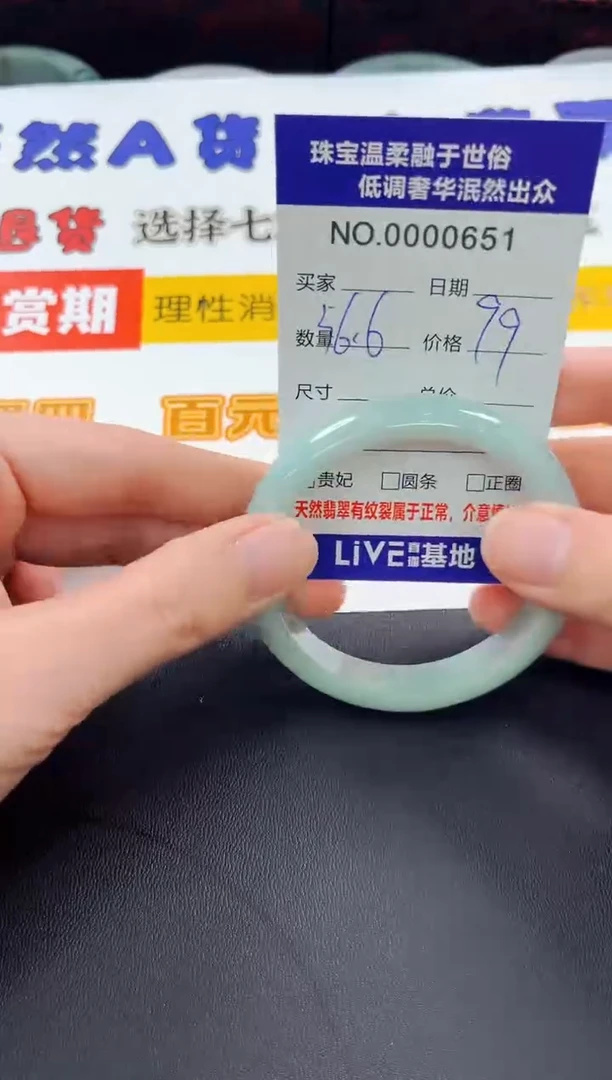 翡翠手镯未镶嵌天然缅甸A货翡翠