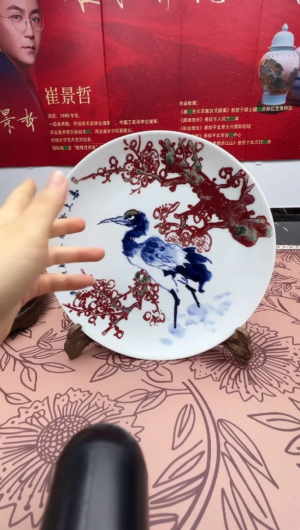 其他崔景哲-瓷器-B盘-喜上眉梢
