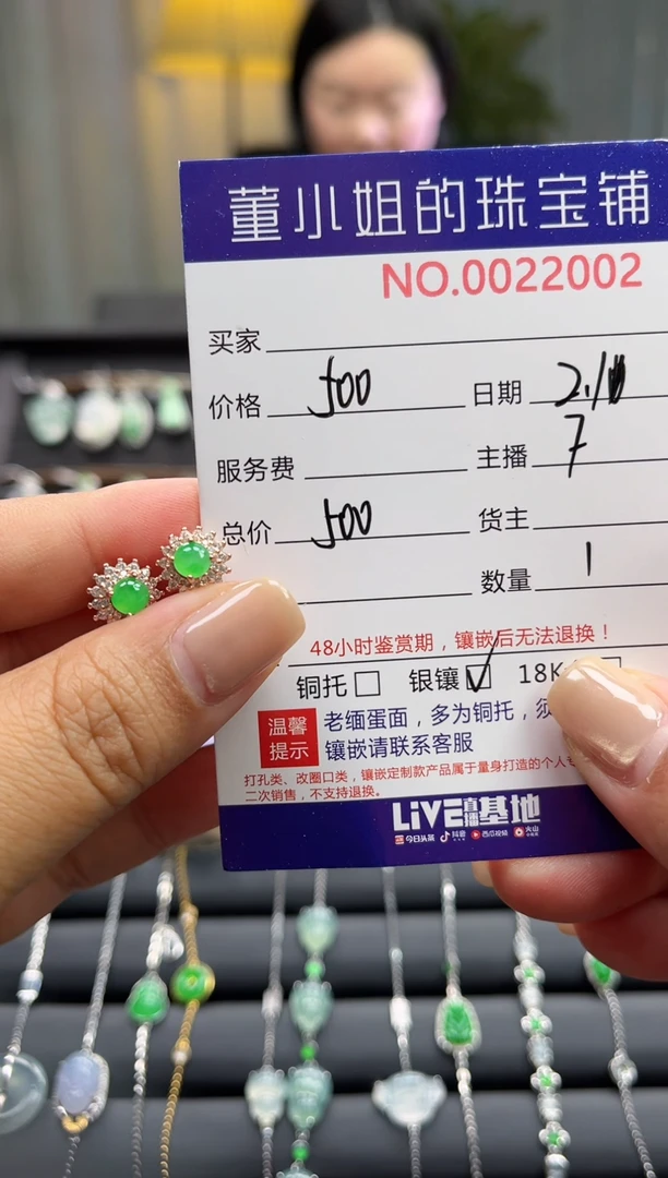 【闪购商品】翡翠耳饰银S925镶嵌耳饰