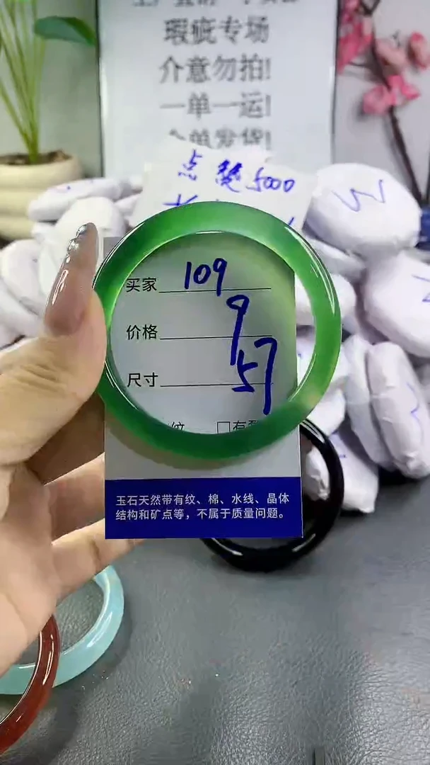 玛瑙/玉髓手镯未镶嵌109