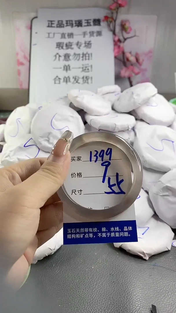 玛瑙/玉髓手镯未镶嵌1399
