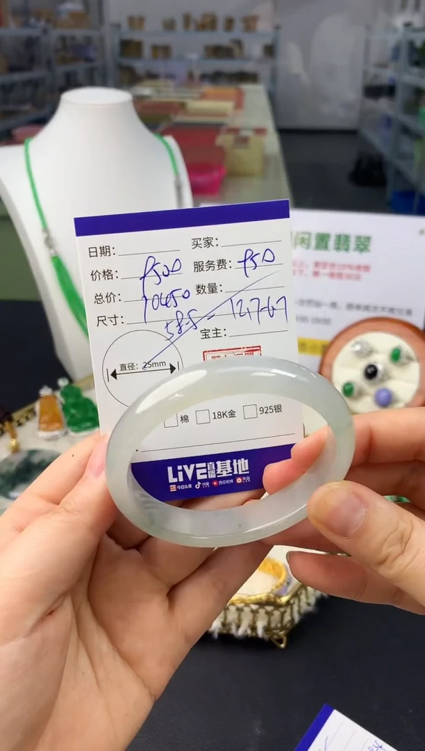 【闪购商品】翡翠颈饰未镶嵌翡翠手镯|不退不换