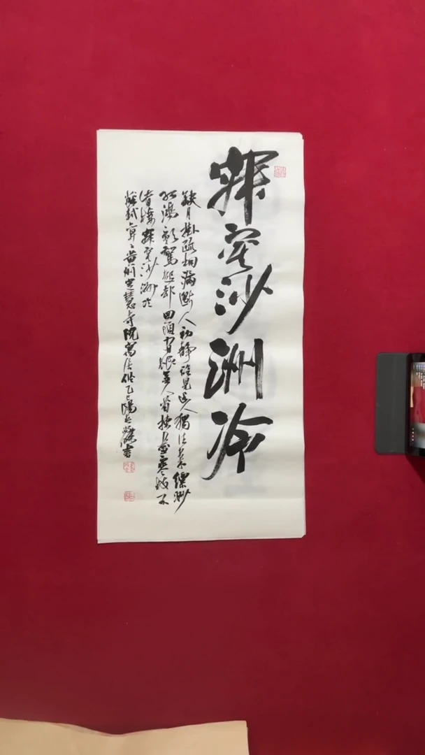 书法书法福利作品